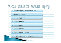 CJ GLS의 역사, 연혁, 물류사업, 택배사업, 상생경영, 녹색물류, 대한통운 인수, 광고 마케팅, 유통물류 장점, 소개, 특징, 시사점,-17