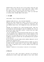 론스타 외환은행 매각 표류속 고액배당 유출 논란 총체적 조사분석 및 나의견해-4