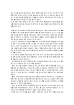 론스타 외환은행 매각 표류속 고액배당 유출 논란 총체적 조사분석 및 나의견해-6