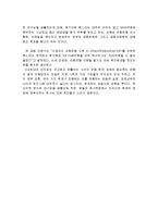 론스타 외환은행 매각 표류속 고액배당 유출 논란 총체적 조사분석 및 나의견해-7