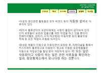 베네통(BENETTON) 역사, 광고 마케팅, 유통물류 장점, 경쟁력, 기업 소개, 특징, 마케팅 믹스, 경영 전략, 시사점, 총체적 조사분석-7