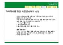 베네통(BENETTON) 역사, 광고 마케팅, 유통물류 장점, 경쟁력, 기업 소개, 특징, 마케팅 믹스, 경영 전략, 시사점, 총체적 조사분석-8