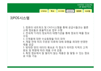 베네통(BENETTON) 역사, 광고 마케팅, 유통물류 장점, 경쟁력, 기업 소개, 특징, 마케팅 믹스, 경영 전략, 시사점, 총체적 조사분석-9