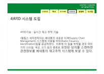베네통(BENETTON) 역사, 광고 마케팅, 유통물류 장점, 경쟁력, 기업 소개, 특징, 마케팅 믹스, 경영 전략, 시사점, 총체적 조사분석-10