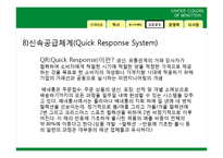 베네통(BENETTON) 역사, 광고 마케팅, 유통물류 장점, 경쟁력, 기업 소개, 특징, 마케팅 믹스, 경영 전략, 시사점, 총체적 조사분석-16