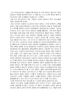 피터드러커의 21세기 지식경영 줄거리 요약, 감상문, 느낀점, 나의견해, 나의소감 조사분석-2