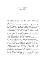 「데일카네기 인간관계론」 독후감-1