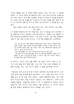 「데일카네기 인간관계론」 독후감-4