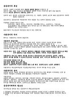 공공복지의 이해 요약-2