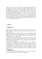 [아동복지]우리나라 아동복지 현황-3