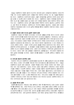 [아동복지]우리나라 아동복지 현황-10