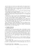 [화폐금융론] 부동산문제와 금융-8