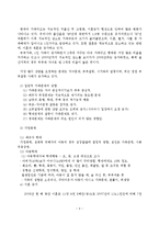 가족상담 이론과 실제-4