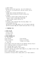 가족상담 이론과 실제-7