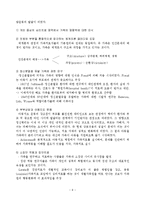 가족상담 이론과 실제-9