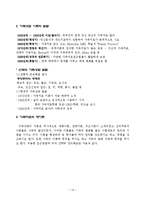 가족상담 이론과 실제-10