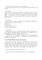 가족상담 이론과 실제-14