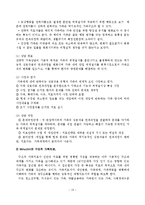 가족상담 이론과 실제-15