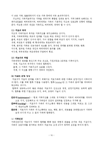 가족상담 이론과 실제-16