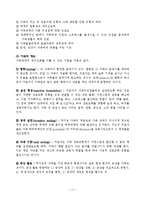 가족상담 이론과 실제-17