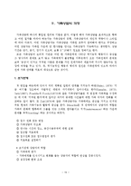 가족상담 이론과 실제-19