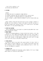 가족상담 이론과 실제-20