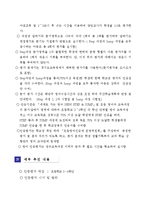2010 초등영어인증제 운영 계획-2
