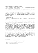 -2-자유낙하운동실험-6