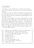 건축십서 독후감-2