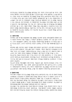 우리사회가 다문화 가정 청소년들을 편견을 버리고 끌어안아야 되는 이유를 경제, 사회, 문화적 측면에서 구체적으로 설명하시오-2