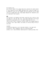 우리사회가 다문화 가정 청소년들을 편견을 버리고 끌어안아야 되는 이유를 경제, 사회, 문화적 측면에서 구체적으로 설명하시오-3