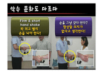 대륙별 각 지역별 문화특성-9