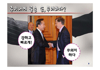 대륙별 각 지역별 문화특성-10