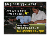 대륙별 각 지역별 문화특성-12