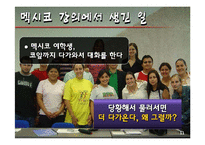 대륙별 각 지역별 문화특성-13