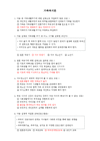 가족복지론-기말예상문제-1