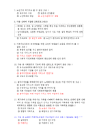 가족복지론-기말예상문제-2