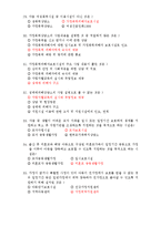 가족복지론-기말예상문제-5