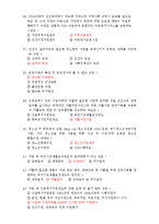 가족복지론-기말예상문제-6