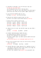 가족복지론-기말예상문제-7