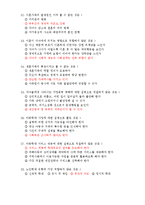 가족복지론-기말예상문제-8