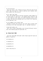 감정평가-부동산시장 부동산경기-3