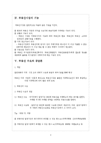 감정평가-부동산시장 부동산경기-4