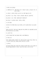 감정평가-부동산시장 부동산경기-5