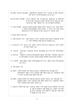 감정평가-부동산시장 부동산경기-8