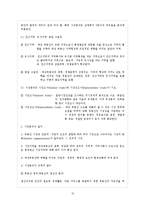 감정평가-부동산시장 부동산경기-10