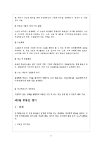 감정평가-부동산시장 부동산경기-11
