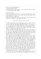 감정평가-부동산시장 부동산경기-18