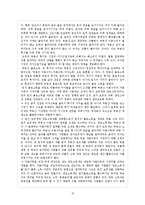 감정평가-부동산시장 부동산경기-19