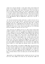 경영의이해 프린시피아 매네지멘타 독후감-1